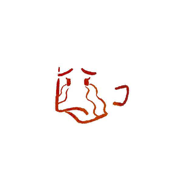 inscription e7c86066087f87f69e58d62cab985271c4632ca1d7f9afb287a8379821e3e980i2